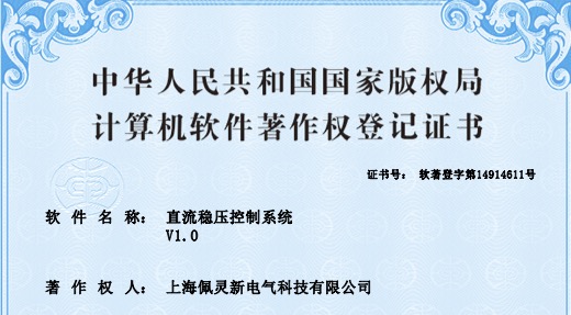 直流稳压控制系统