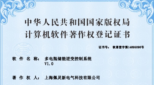 多电瓶储能逆变控制系统