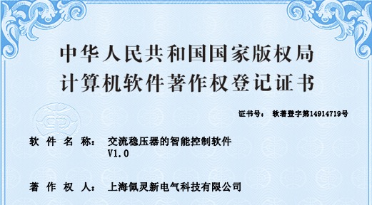 交流稳压器的智能控制软件