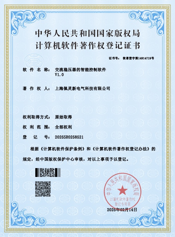 交流稳压器的智能控制软件.jpg