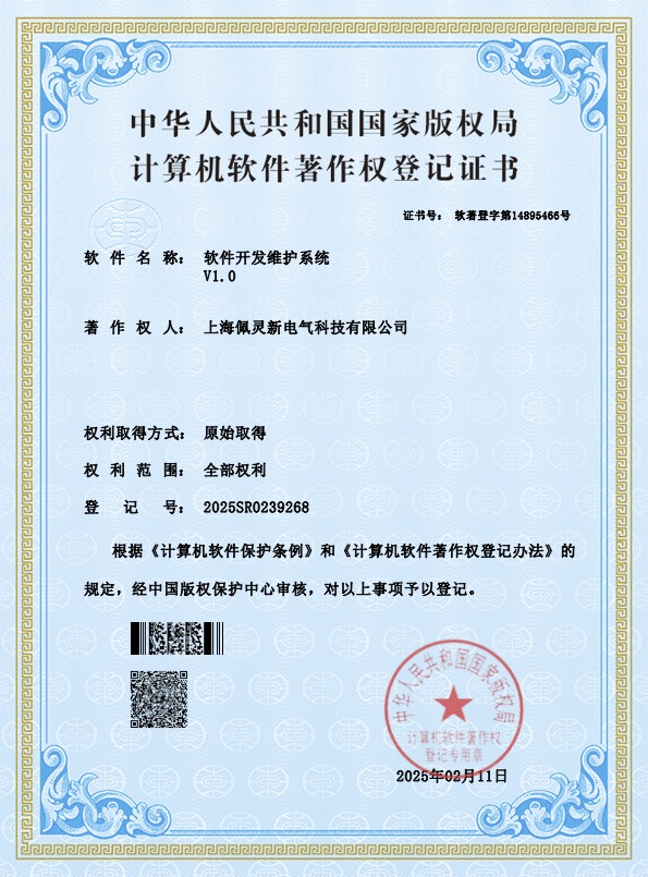 软件开发维护系统.jpg
